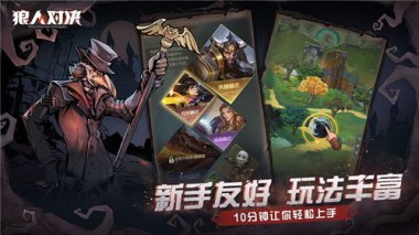 狼人华为手机怎么玩