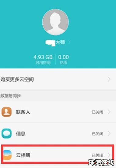 手机相册怎么翻译华为