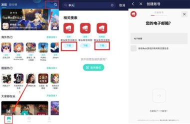 lol怎么下载华为手机