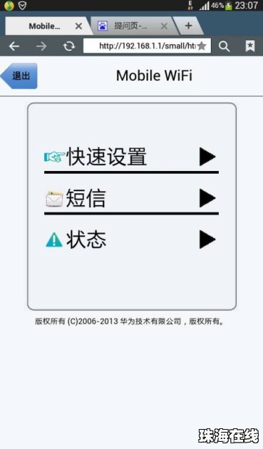 怎么证明华为手机好了