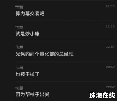 华为手机怎么交易股票