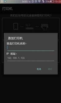 华为图片手机怎么打印