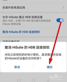 华为手机hisuite怎么使用