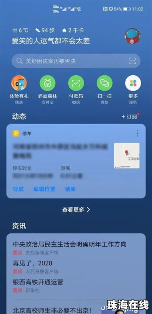 华为手机怎么寻找车辆