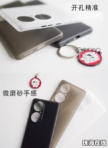 怎么定制华为手机壳