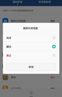 华为手机怎么重开软件