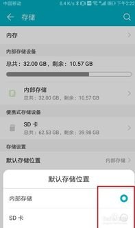 华为手机怎么重开软件