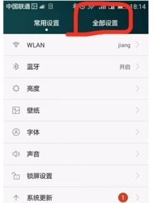 华为手机怎么不能刷新