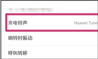 华为手机怎么扣视频