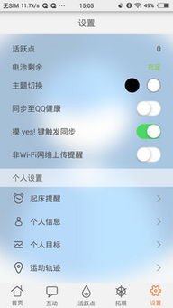 华为手机向导怎么用