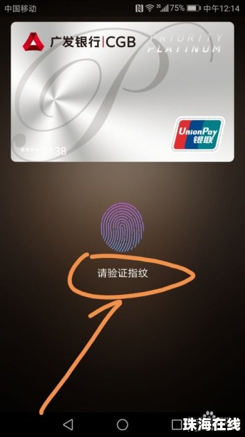 手机pay怎么用华为