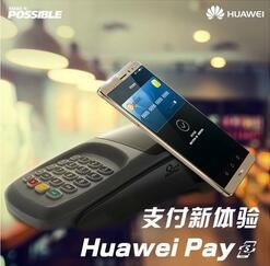 手机pay怎么用华为