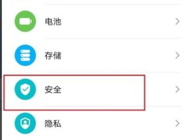 怎么设置华为手机支付