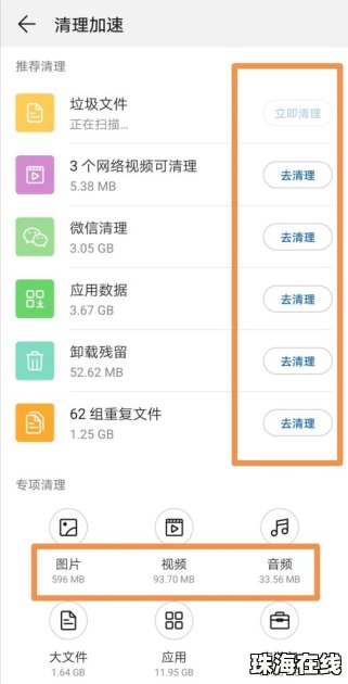 怎么清华为手机缓存