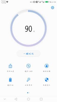 怎么清华为手机缓存