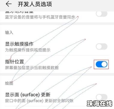 华为手机画线怎么解决