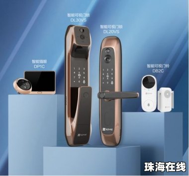 华为手机萤石怎么锁