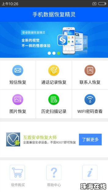 华为手机删除怎么复原
