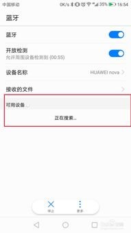 华为手机怎么设备离线