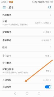 怎么设置屏保华为手机