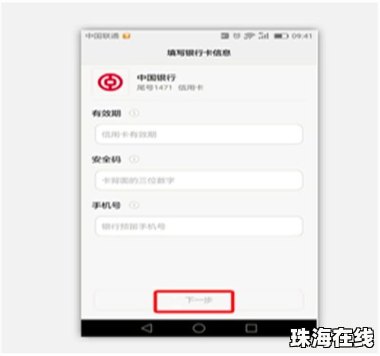 华为手机怎么设置银行