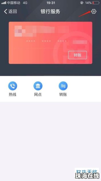 华为手机怎么设置银行