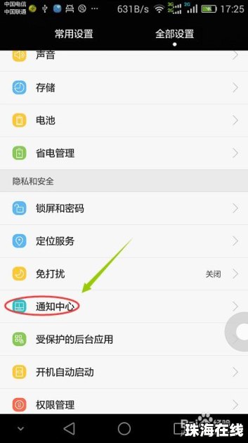华为手机qq怎么加入