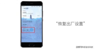 怎么双清手机 华为