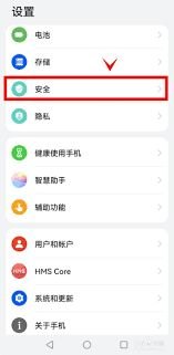 华为手机怎么发警报