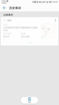 华为手机怎么查找车辆 华为手机怎么查找车辆