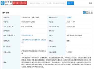 华为手机怎么查找车辆 华为手机怎么查找车辆