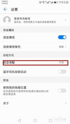 华为手机语音怎么写字
