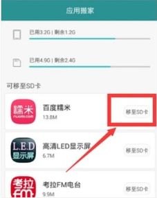 华为手机怎么移到内存