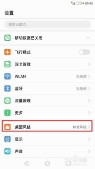 华为手机抽屉怎么增加