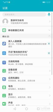 华为手机抽屉怎么增加