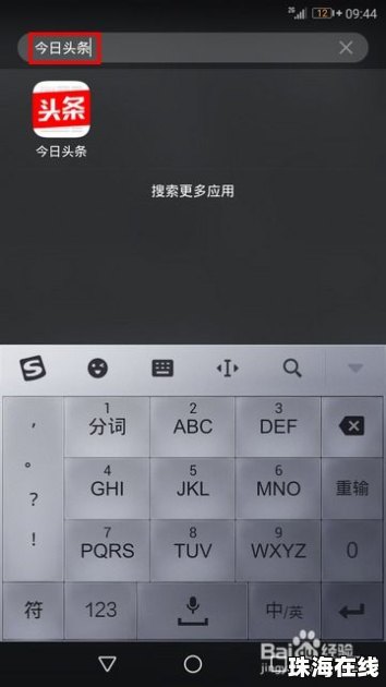 华为手机抽屉怎么增加