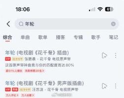 网易云短暂取消张碧晨三首歌原唱