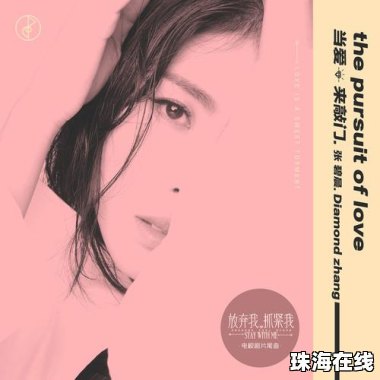 网易云短暂取消张碧晨三首歌原唱