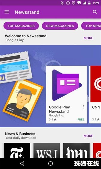 google 华为手机怎么下载