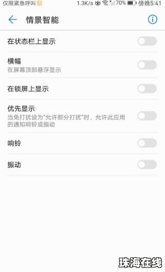 华为手机怎么打卡上班