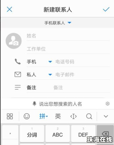华为手机怎么打卡上班