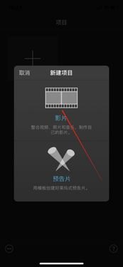 imovie华为手机怎么下载
