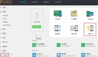 怎么杀手机病毒华为