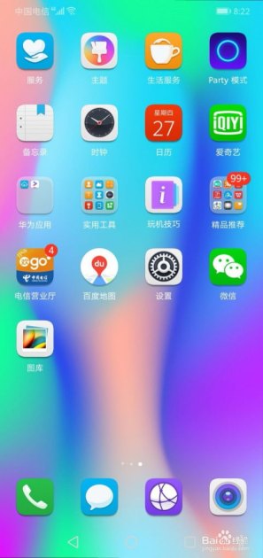 华为手机怎么下载时钟