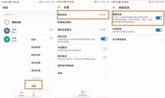 华为手机怎么发iMessage