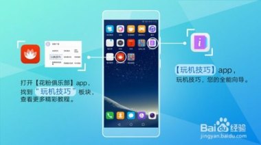 华为手机虚化怎么用