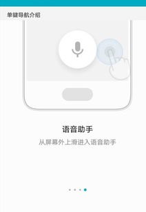 华为手机助理怎么开启