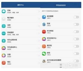 华为手机怎么恢复耗电
