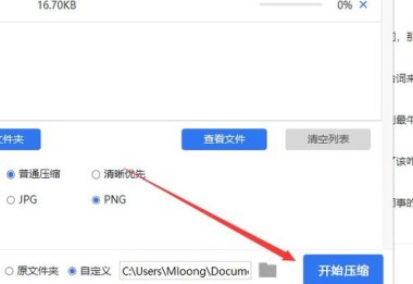 华为手机文档怎么压缩 华为手机文档怎么压缩