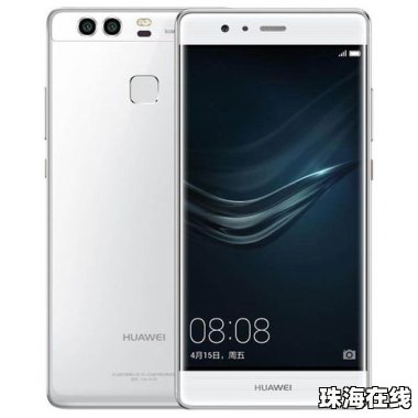 华为手机怎么拉回顶部